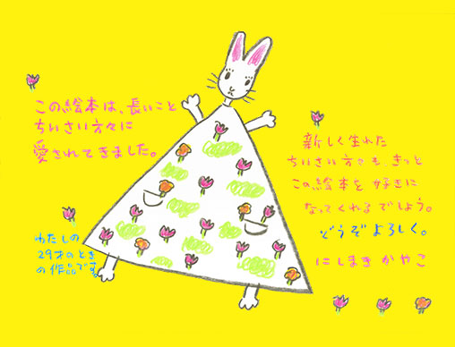 わたしのワンピース 購入者限定プレゼント開催中！～50周年記念