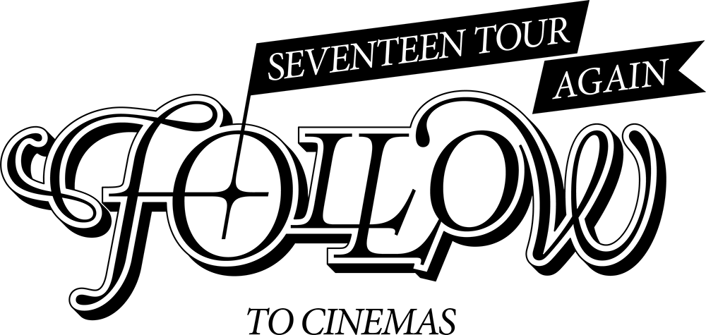 映画『SEVENTEEN TOUR 'FOLLOW' AGAIN TO CINEMAS』公式｜2024年8月公開