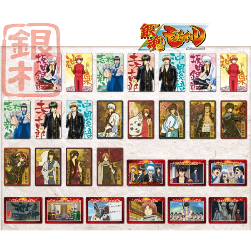 食玩王国オフィシャルウェブサイト 銀札銀魂カードウエハース