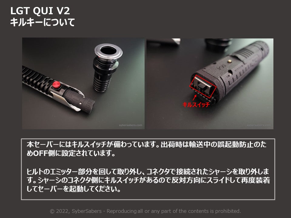 カスタムライトセーバー クワイガンモデル LGT QUI V2｜SYBERSABERS