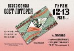 Biobidjan Lottery Ticket Advertisement