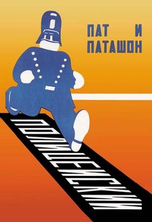 Running Policeman(20" x 30") Canvas Wall Art