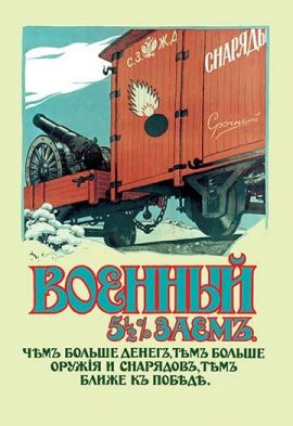 russian poster