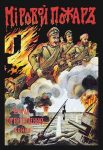" World Fire, The Second Patriotic War"