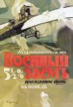 Subscribe to the 5 1/2% Military Loan. Make Contribution to the Victory #2