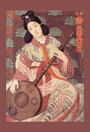 Japanese Musician(20" x 30") Canvas Wall Art