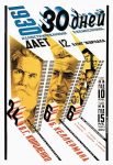 wall movie posters