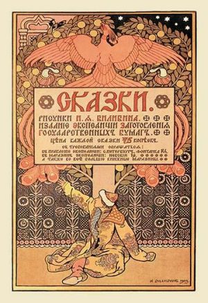 russian art posters