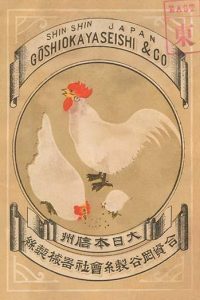" Goshiokaayaseishi & Company, Japan"