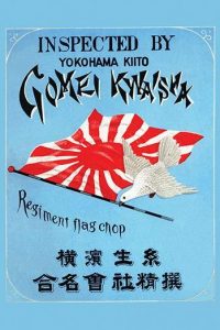 " Gomei Kwaisha, Yokohama, Regiment Flag Chop"
