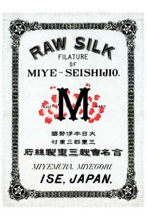 Raw Silk Filature of Miye-Seishijio, Ise, Japan(20" x 30") Canvas Wall Art