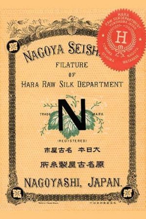 Nagoya Seishijio Filature of Hara Raw Silk Department(20" x 30") Canvas Wall Art